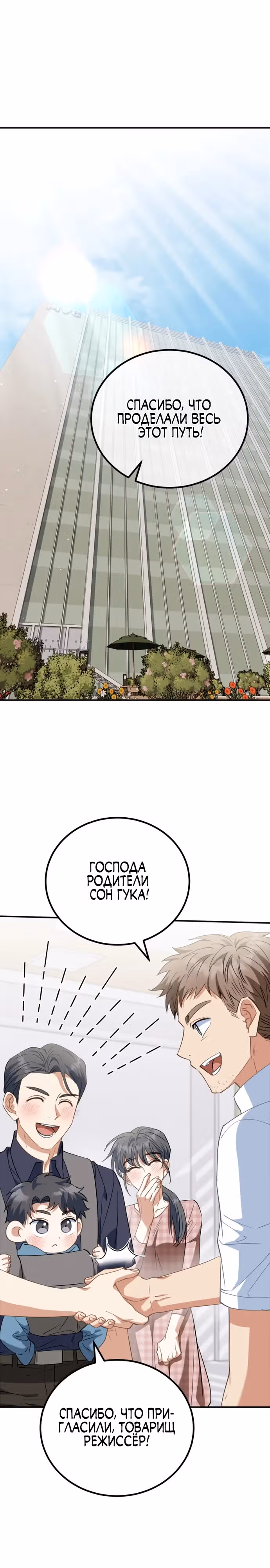 Я поставлю этот дом на ноги! — Том 1 · Глава 10, страница 1