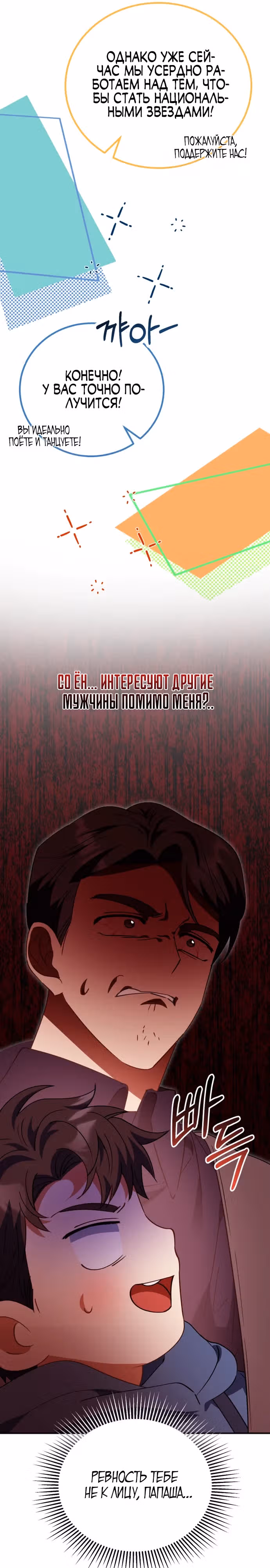 Я поставлю этот дом на ноги! — Том 1 · Глава 10, страница 11