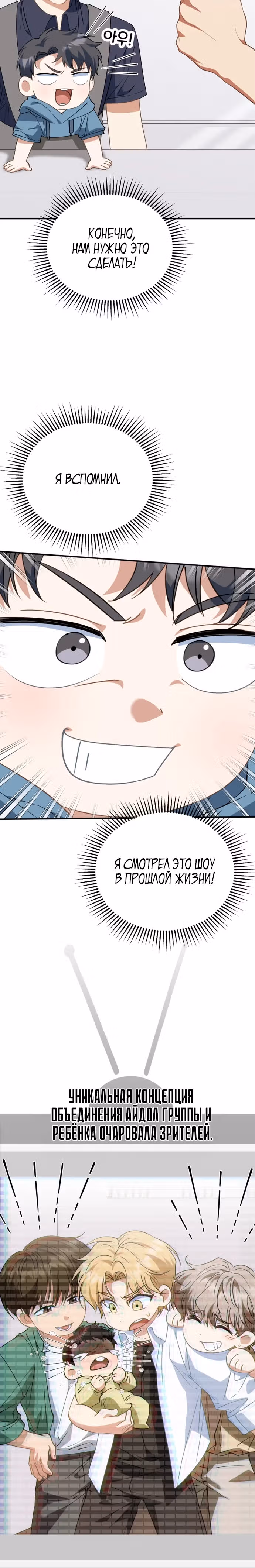 Я поставлю этот дом на ноги! — Том 1 · Глава 10, страница 15