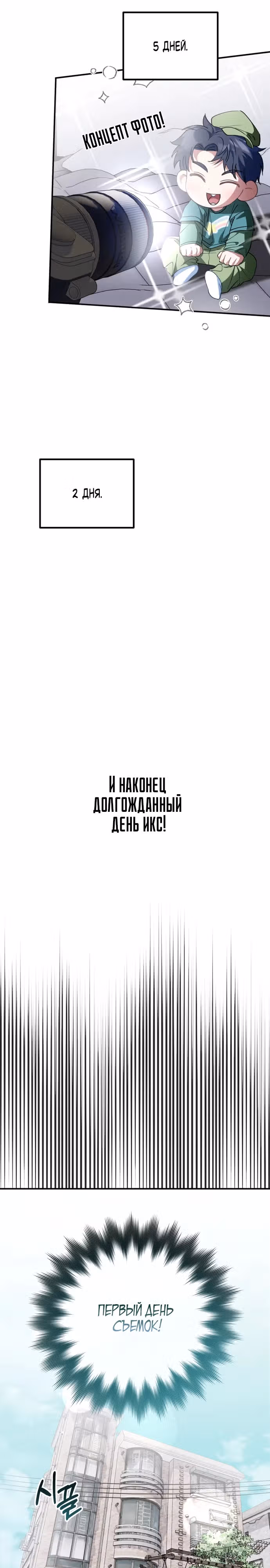 Я поставлю этот дом на ноги! — Том 1 · Глава 10, страница 25