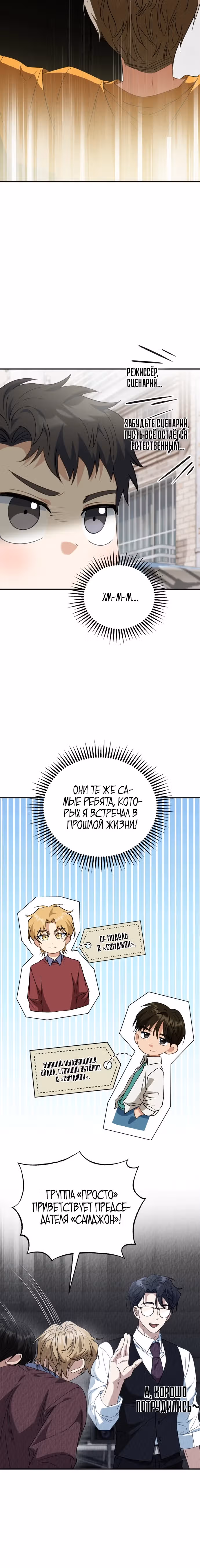 Я поставлю этот дом на ноги! — Том 1 · Глава 10, страница 31