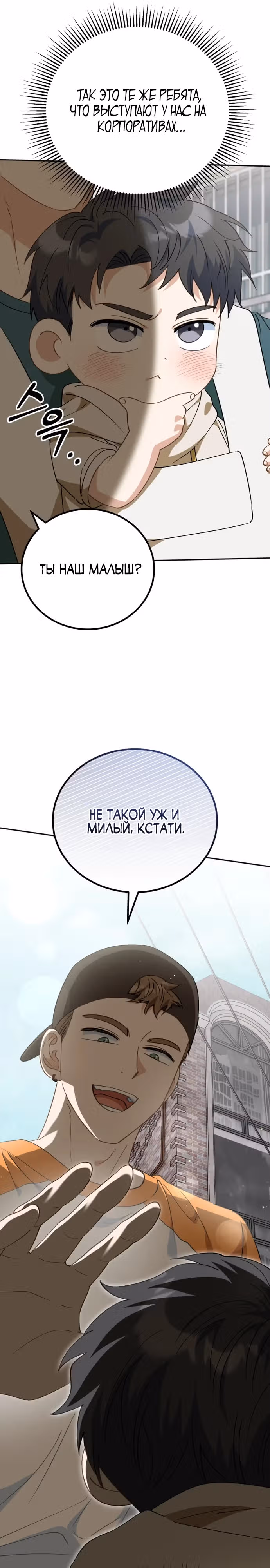 Я поставлю этот дом на ноги! — Том 1 · Глава 10, страница 32