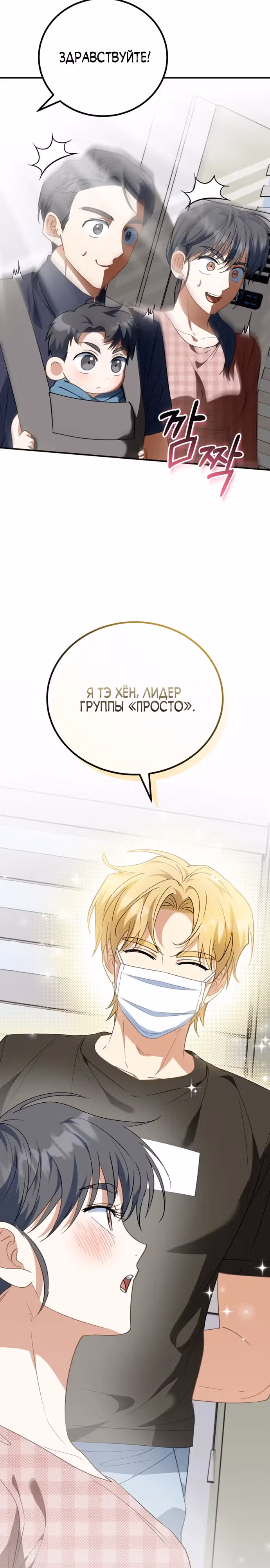 Я поставлю этот дом на ноги! — Том 1 · Глава 10, страница 7