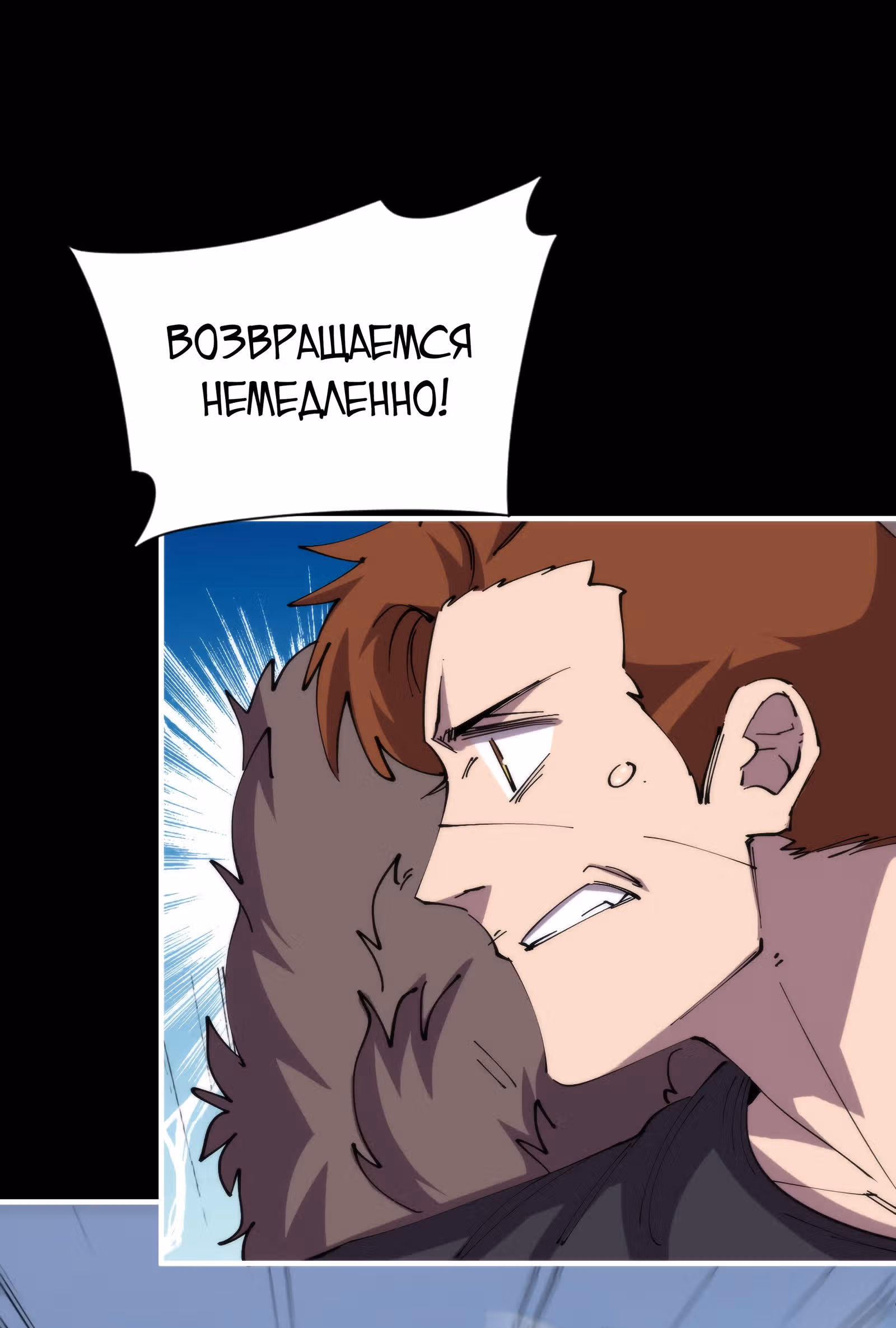 Моё начало среди первобытных людей — Том 1 · Глава 22, страница 30
