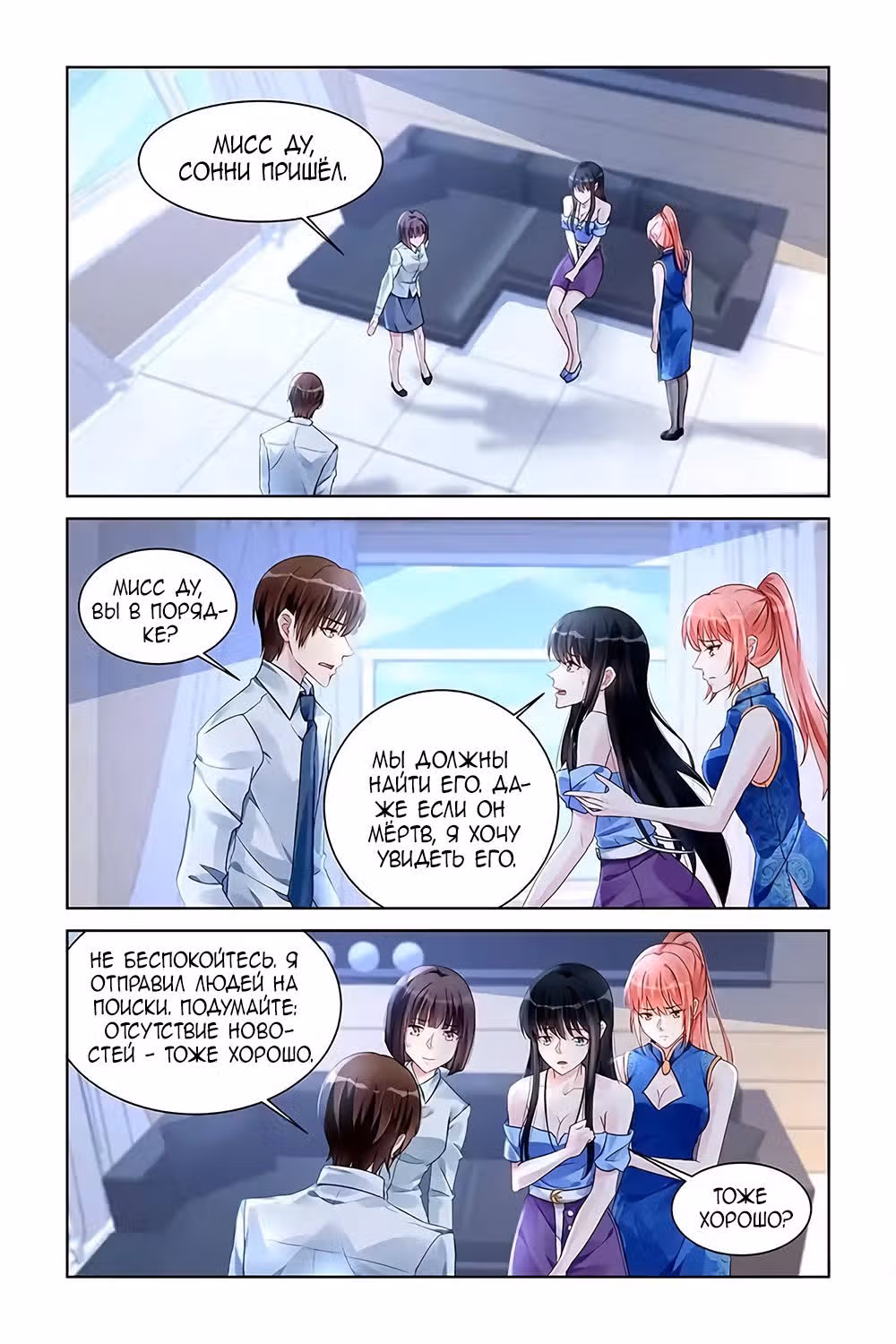 Воспитание сбежавшей жены — Том 2 · Глава 167, страница 2