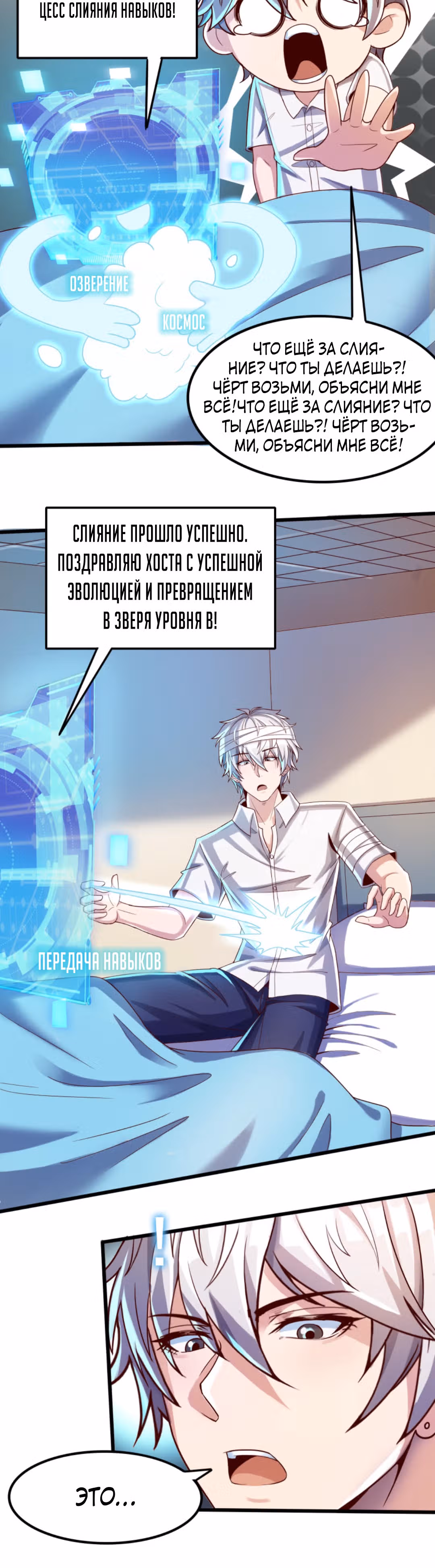 После восстановления ауры, у меня каждый день новый скилл! — Том 1 · Глава 18, страница 11