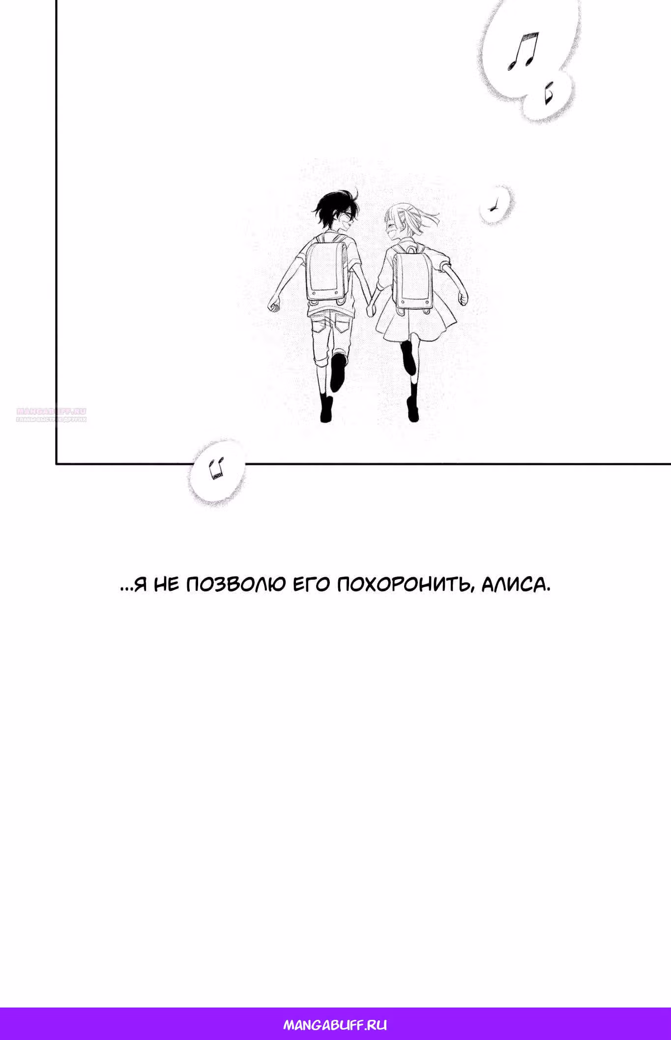 Не скрывая крик — Том 13 · Глава 74, страница 20