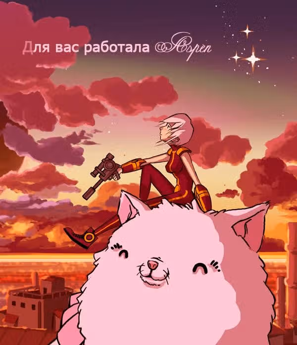 Спрайт — Том 1 · Глава 1, страница 2