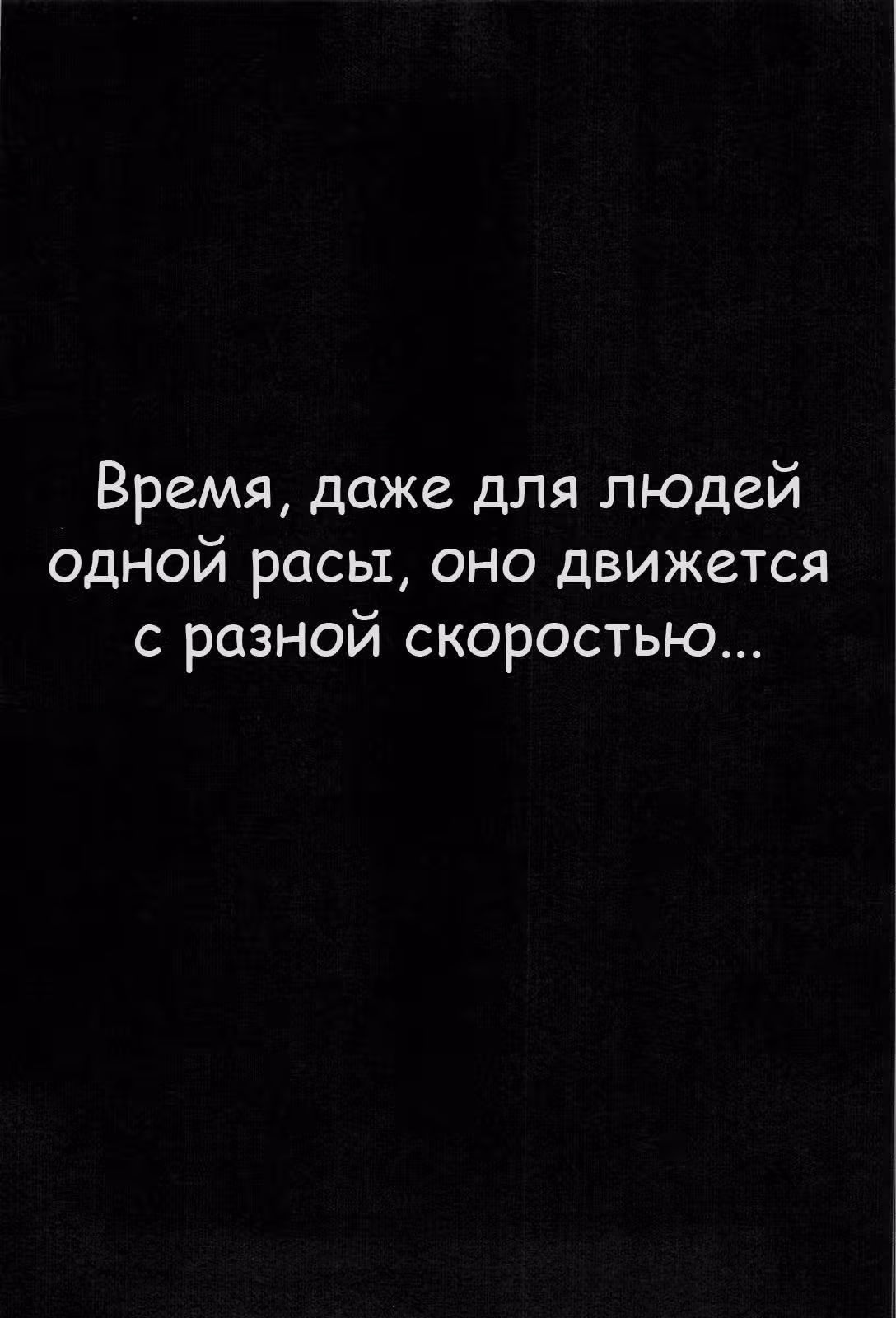 Спрайт — Том 1 · Глава 1, страница 3