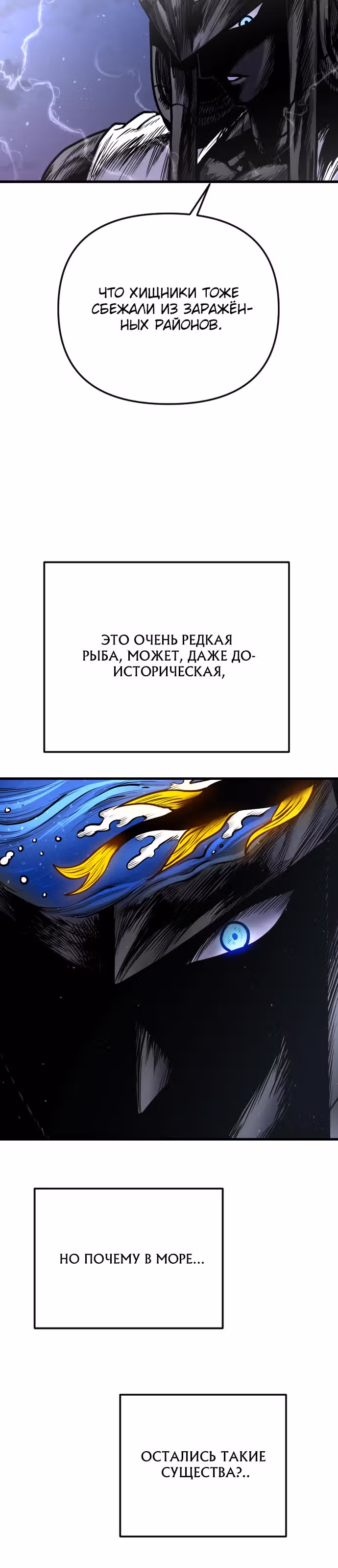 Племя Богов — Том 1 · Глава 14, страница 32