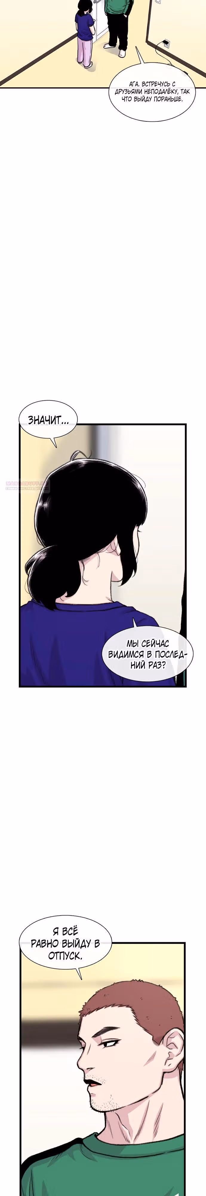 Магазин Звездного Женьшеня — Том 1 · Глава 178, страница 14