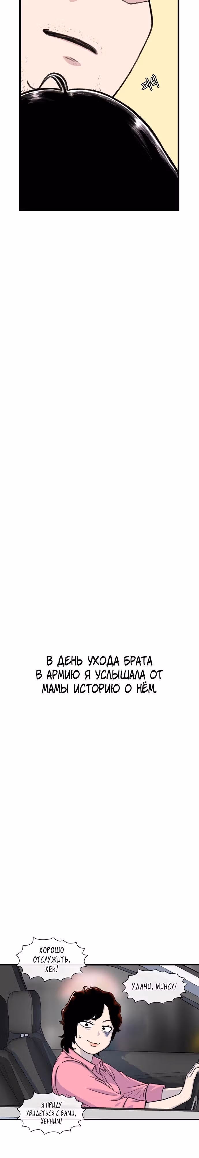 Магазин Звездного Женьшеня — Том 1 · Глава 178, страница 21