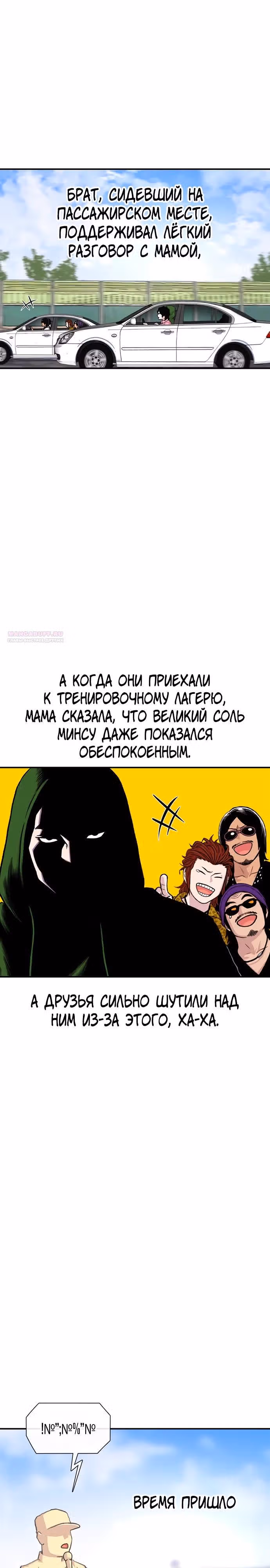 Магазин Звездного Женьшеня — Том 1 · Глава 178, страница 26