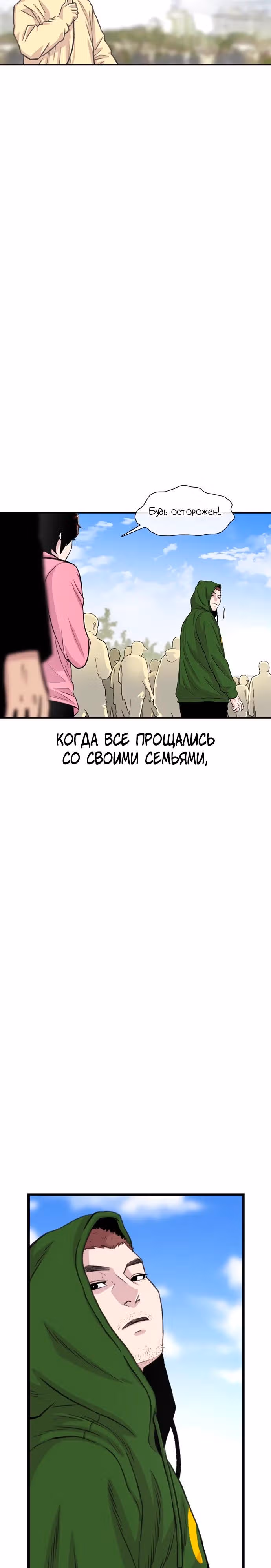 Магазин Звездного Женьшеня — Том 1 · Глава 178, страница 27