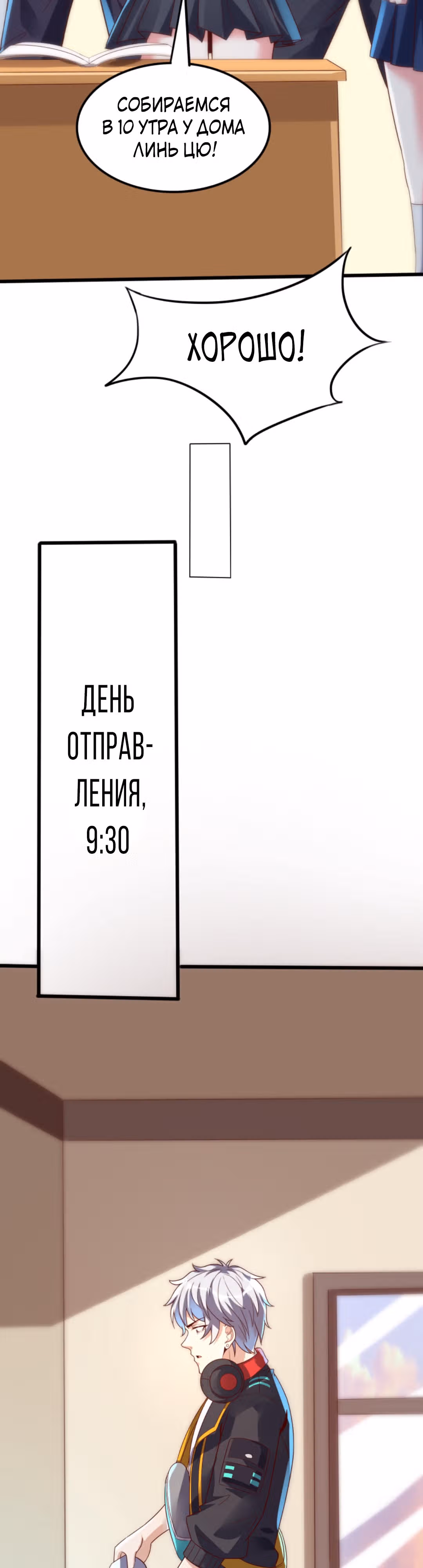 После восстановления ауры, у меня каждый день новый скилл! — Том 1 · Глава 20, страница 6