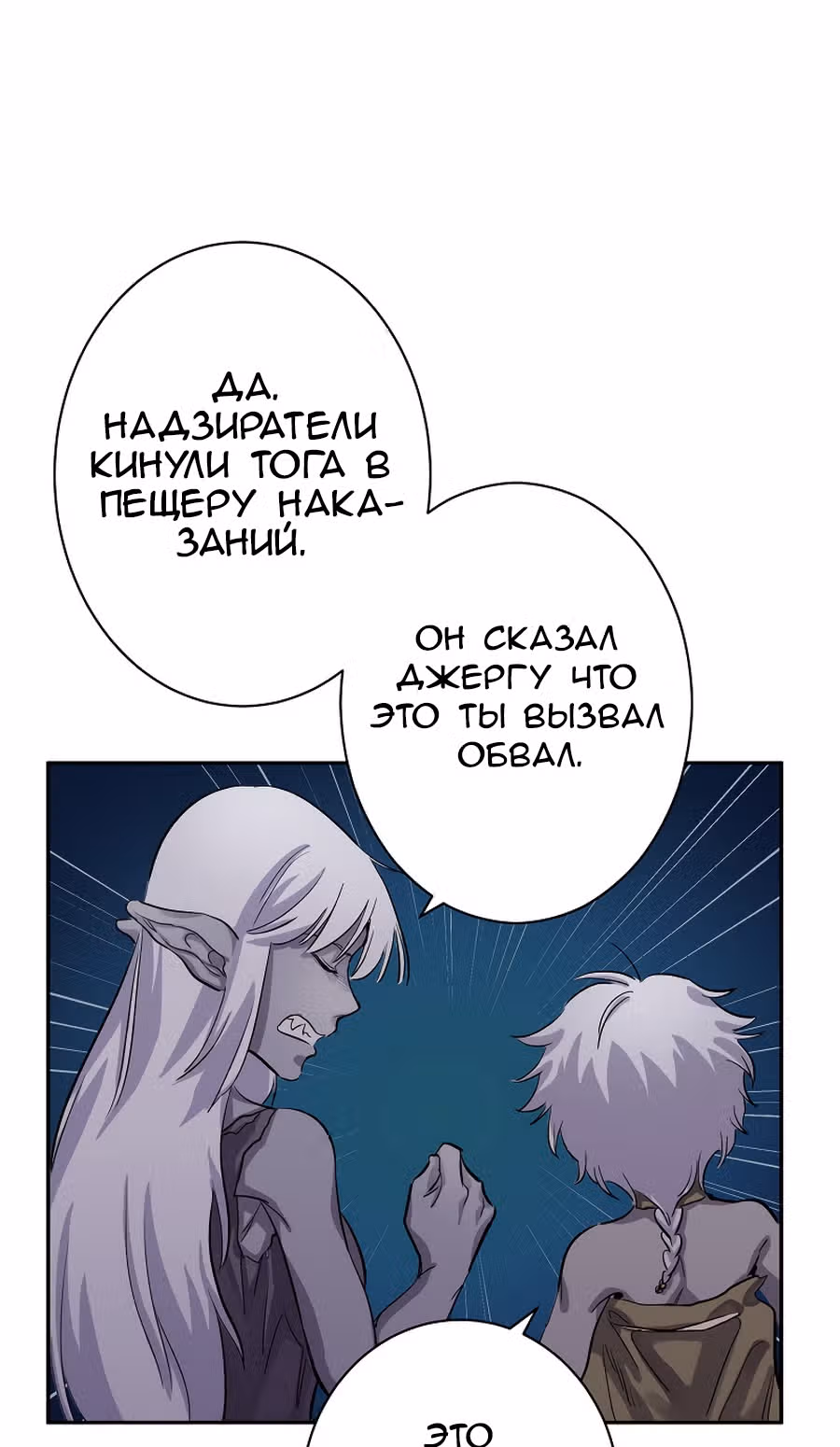 Повелитель гоблинов — Том 1 · Глава 2, страница 17