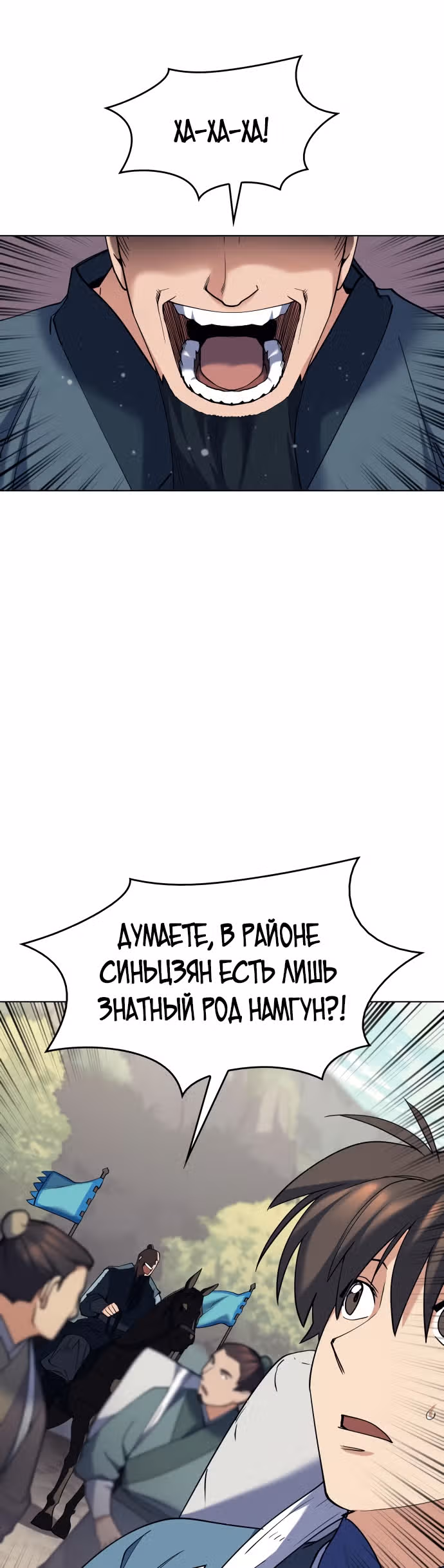Мемуары Сонби: возвращение к истокам — Том 1 · Глава 51, страница 22
