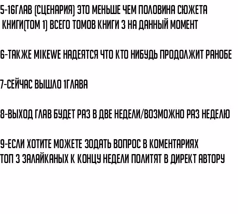 Повелитель гоблинов — Том 1 · Глава 3, страница 3