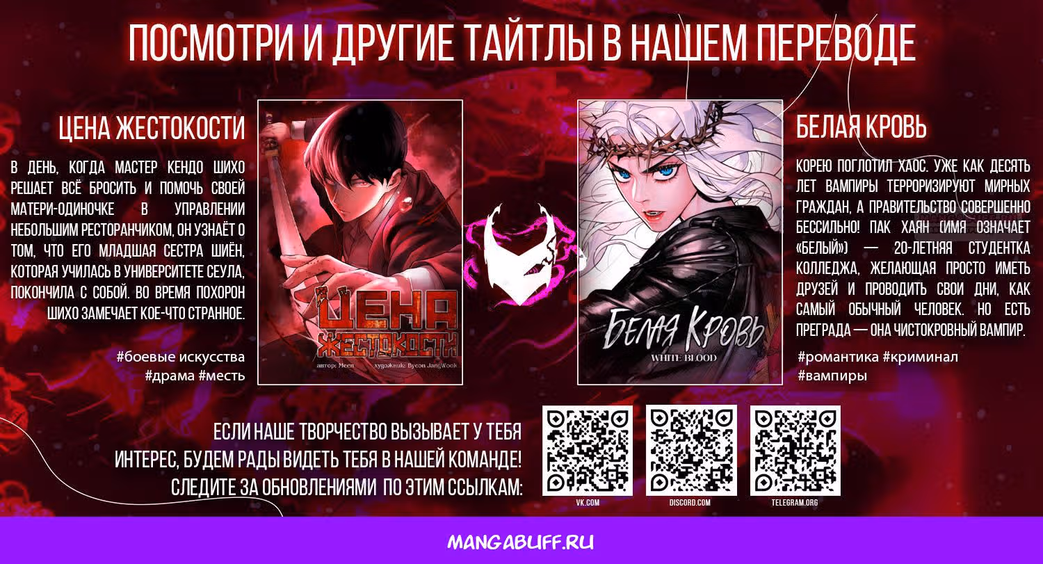 Ариадна голубых небес — Том 8 · Глава 90, страница 19