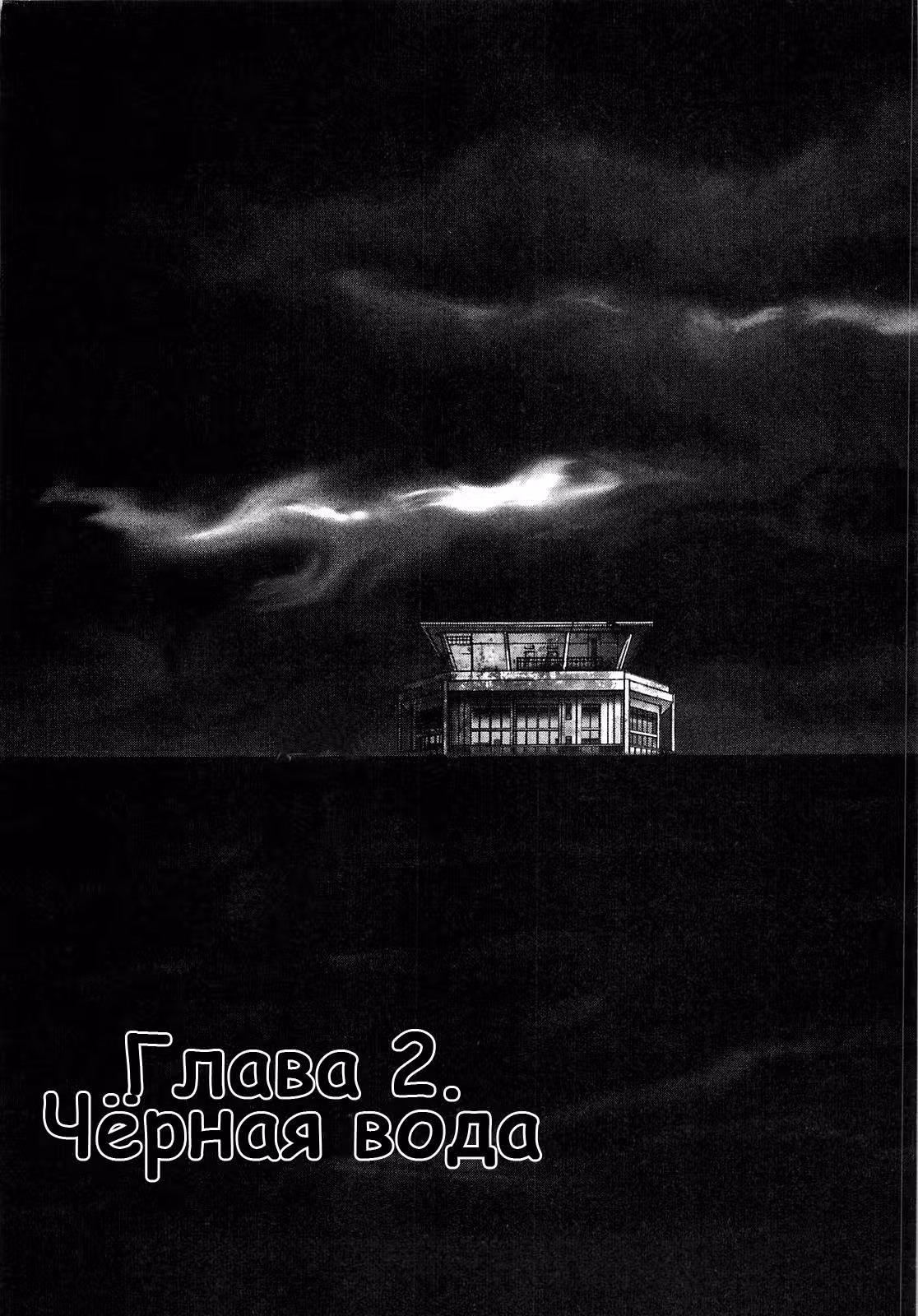 Спрайт — Том 1 · Глава 2, страница 4