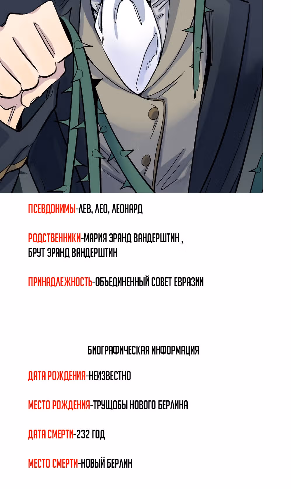 Повелитель гоблинов — Том 1 · Глава 4, страница 3