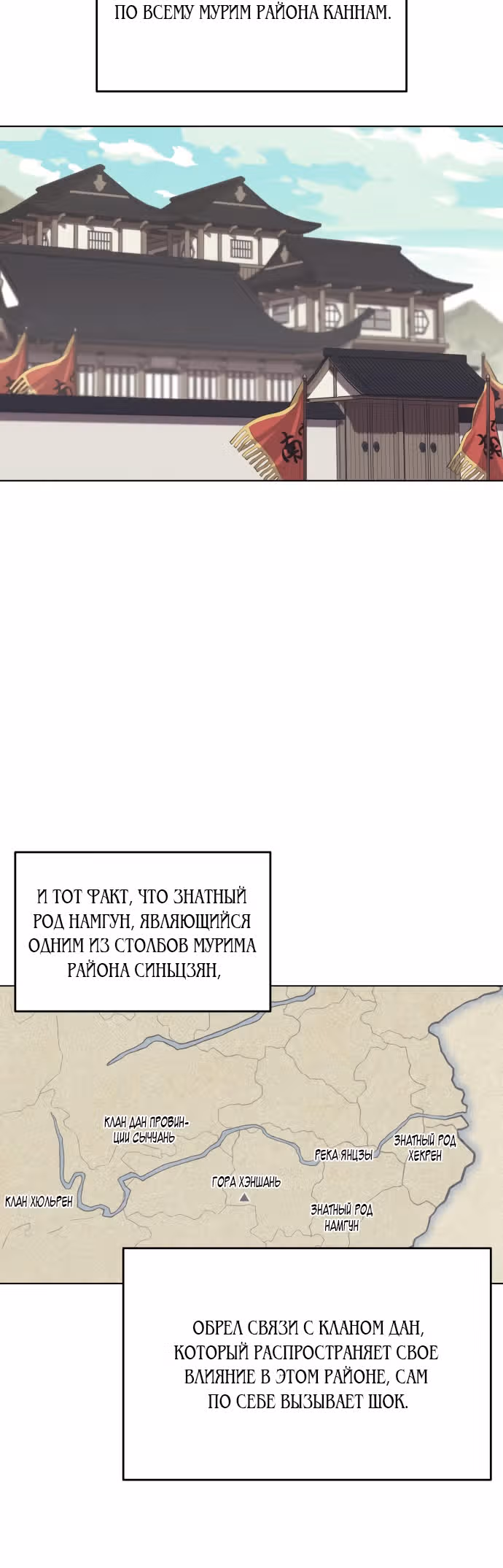 Мемуары Сонби: возвращение к истокам — Том 1 · Глава 52, страница 35