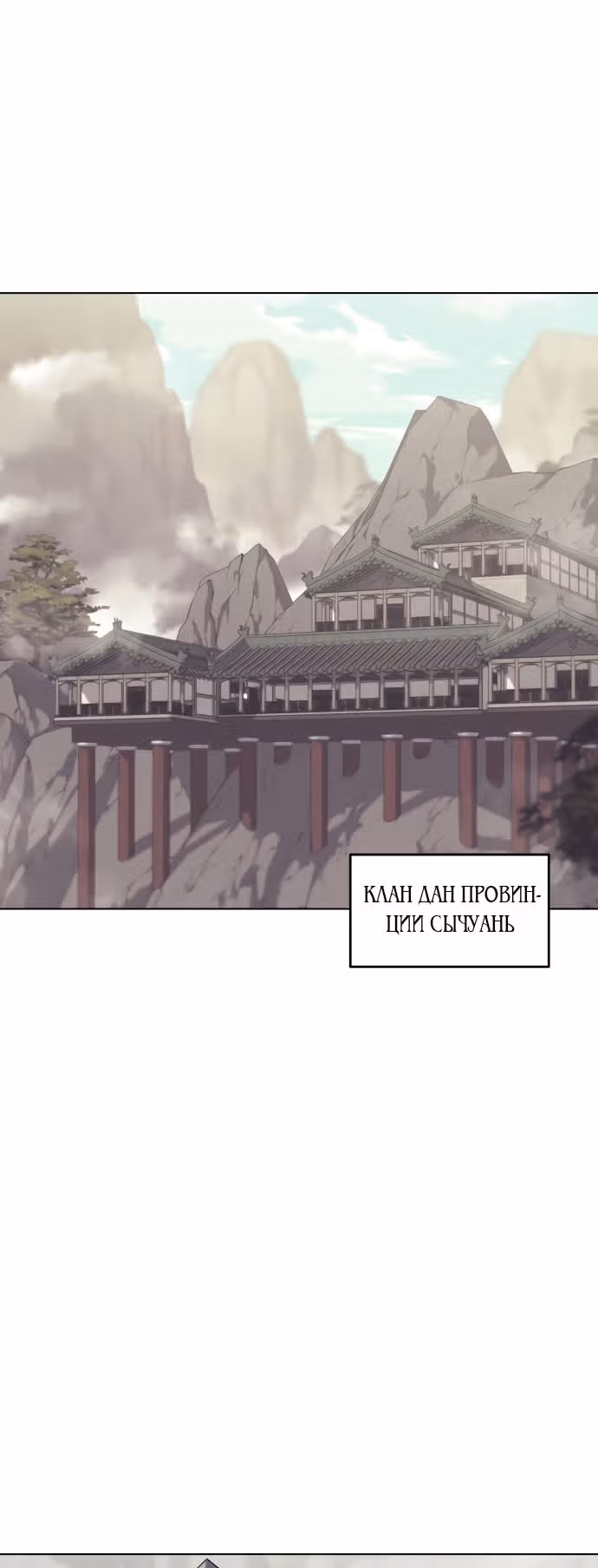 Мемуары Сонби: возвращение к истокам — Том 1 · Глава 52, страница 38