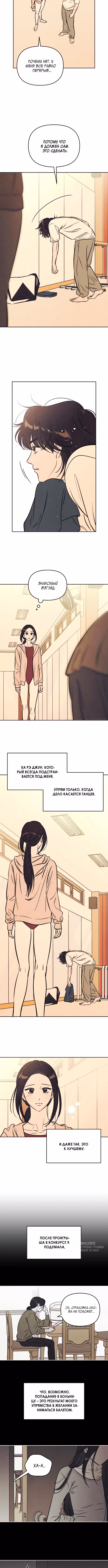 Одолжить огонек? — Том 1 · Глава 47, страница 5