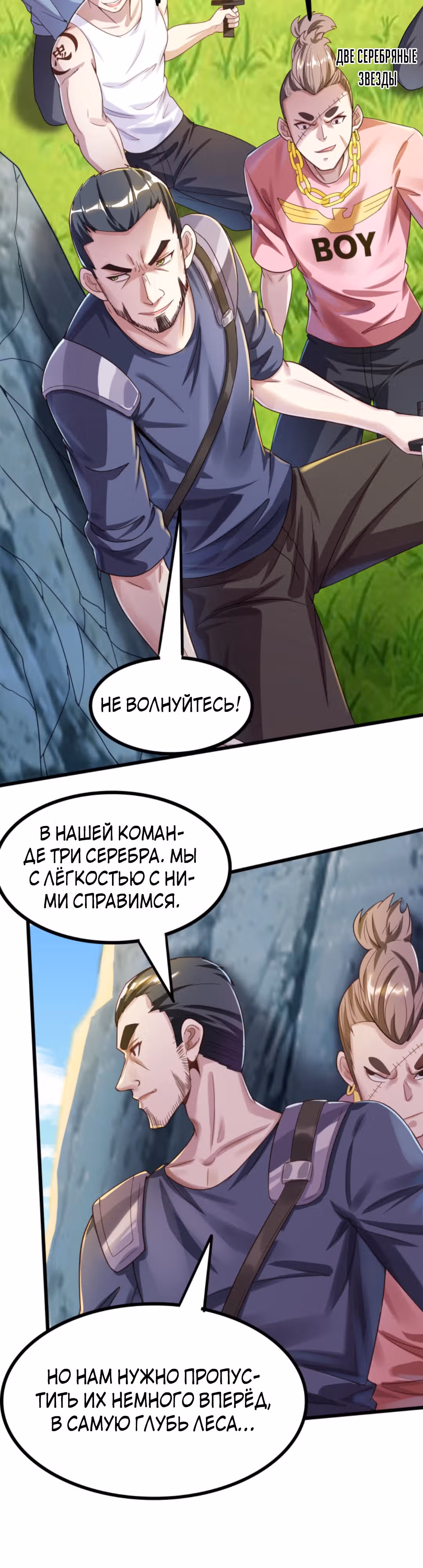 После восстановления ауры, у меня каждый день новый скилл! — Том 1 · Глава 26, страница 9