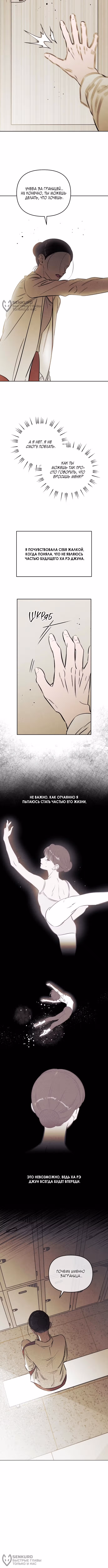 Одолжить огонек? — Том 1 · Глава 48, страница 4