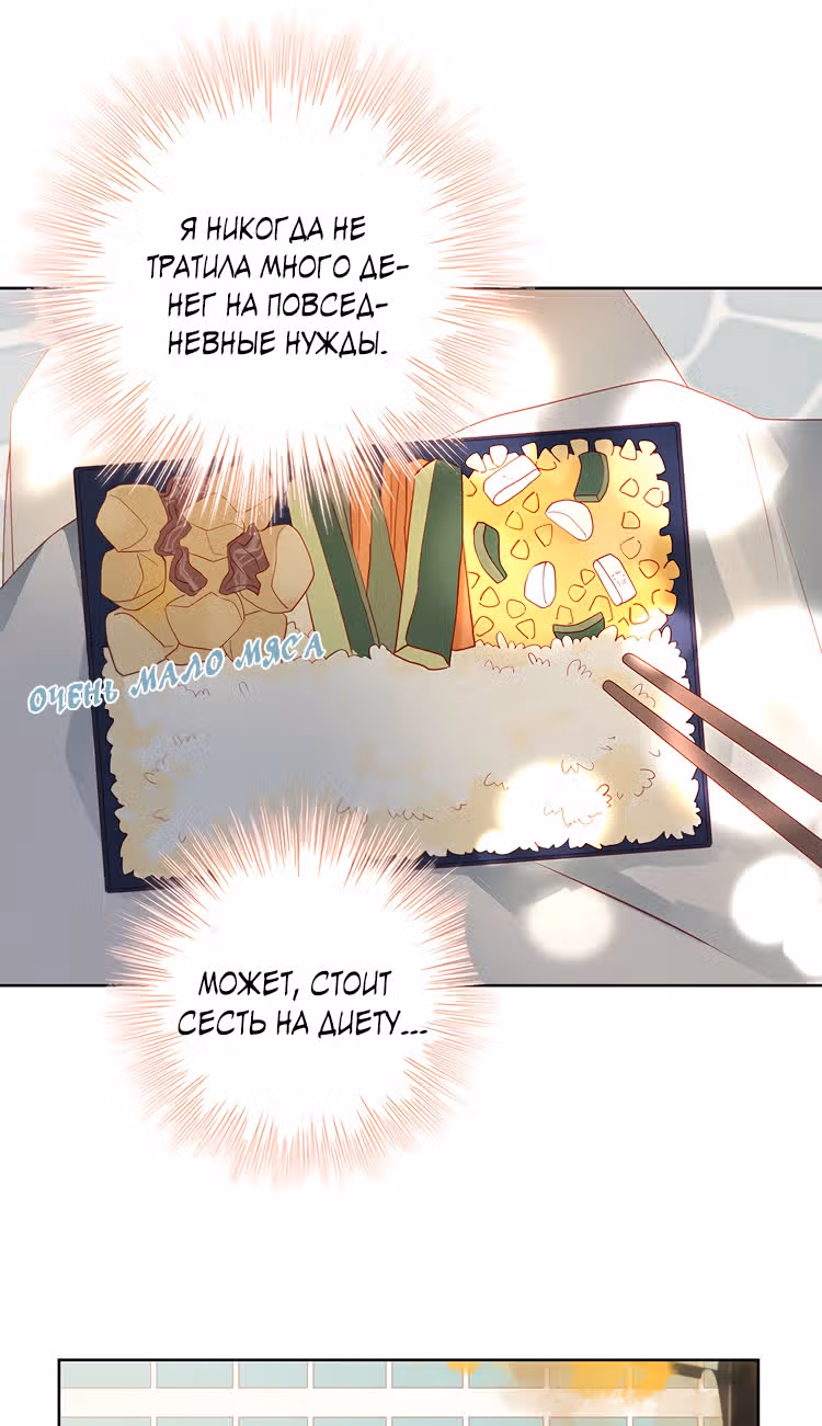 Клятва, подобная утреннему туману — Том 1 · Глава 6, страница 8