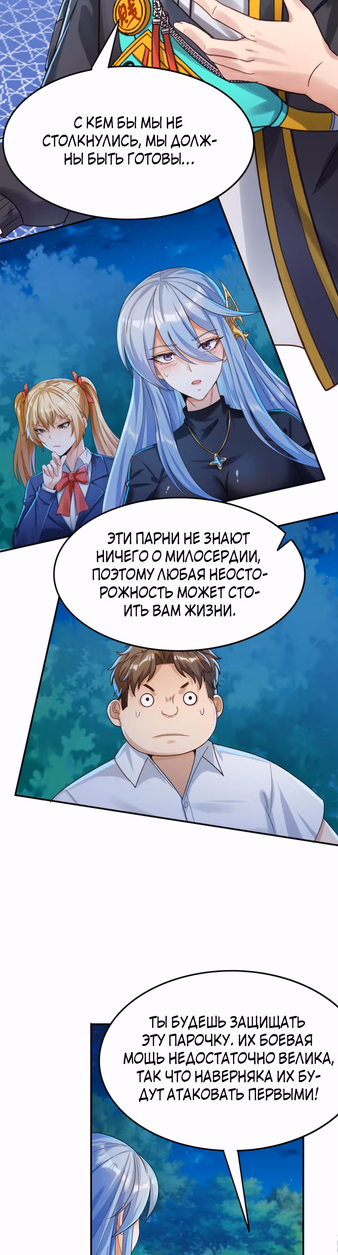 После восстановления ауры, у меня каждый день новый скилл! — Том 1 · Глава 27, страница 6