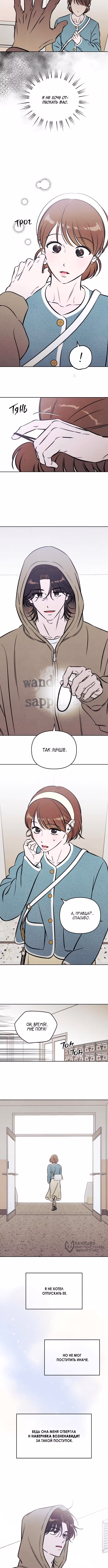 Одолжить огонек? — Том 1 · Глава 49, страница 5