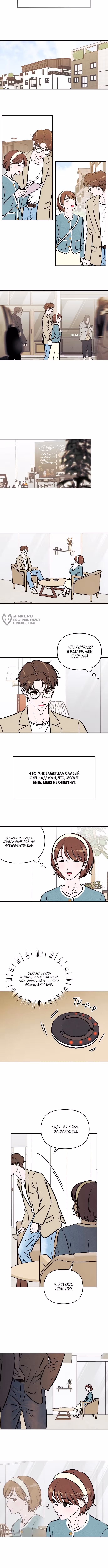 Одолжить огонек? — Том 1 · Глава 49, страница 7