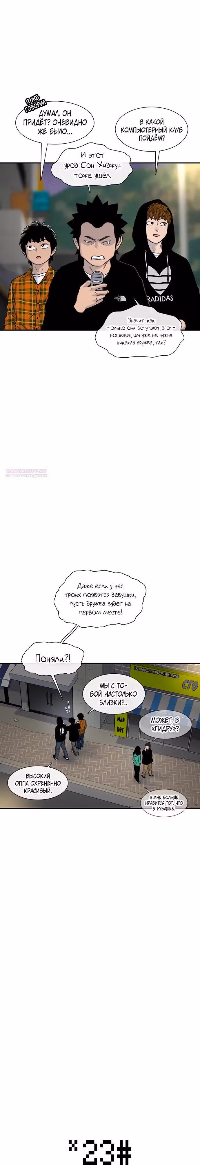 Магазин Звездного Женьшеня — Том 1 · Глава 177, страница 2