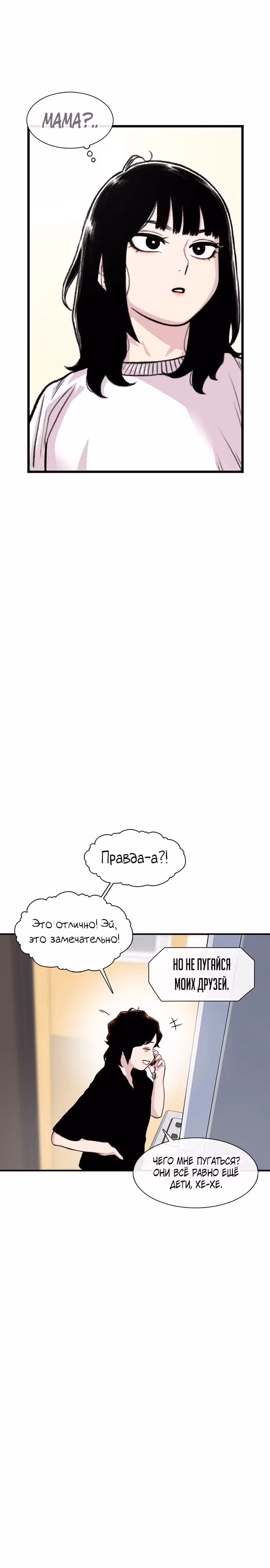 Магазин Звездного Женьшеня — Том 1 · Глава 177, страница 19