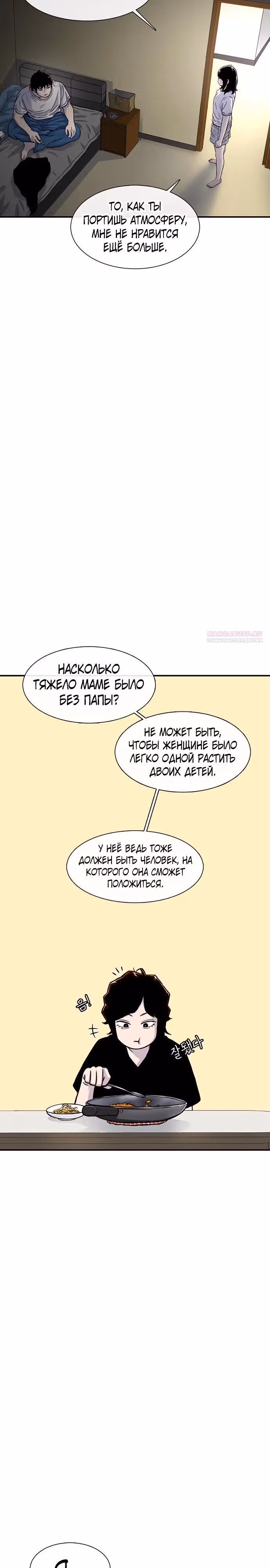 Магазин Звездного Женьшеня — Том 1 · Глава 177, страница 30