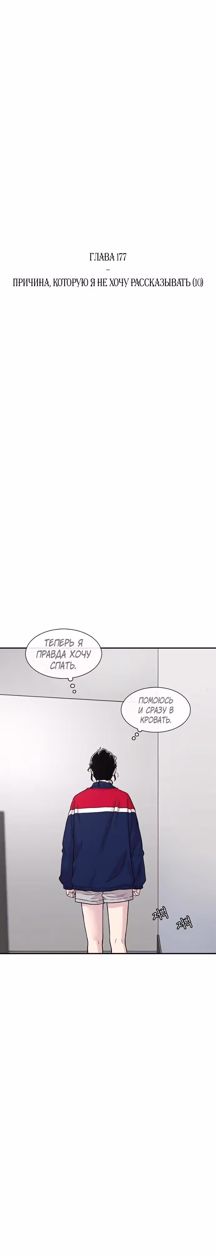Магазин Звездного Женьшеня — Том 1 · Глава 177, страница 7