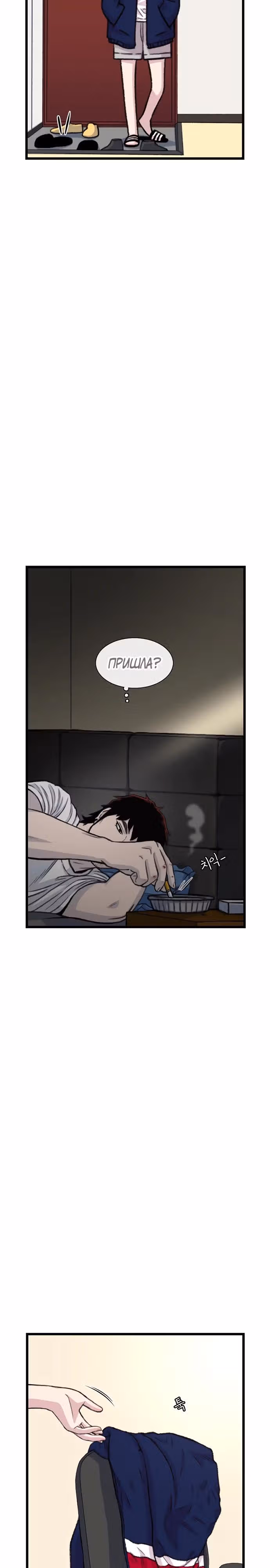 Магазин Звездного Женьшеня — Том 1 · Глава 177, страница 9