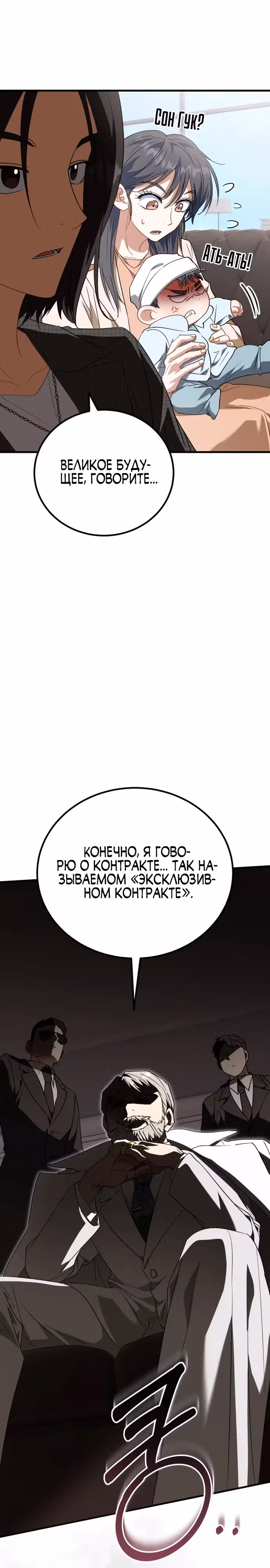 Я поставлю этот дом на ноги! — Том 1 · Глава 13, страница 3