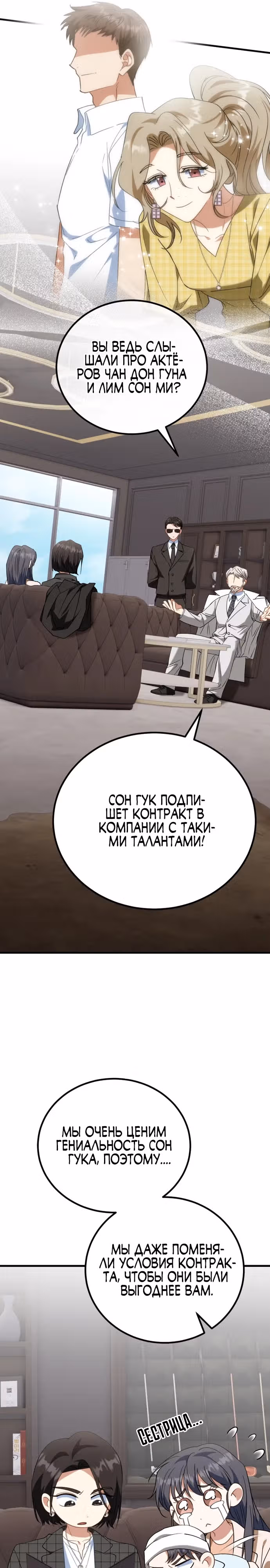 Я поставлю этот дом на ноги! — Том 1 · Глава 13, страница 6
