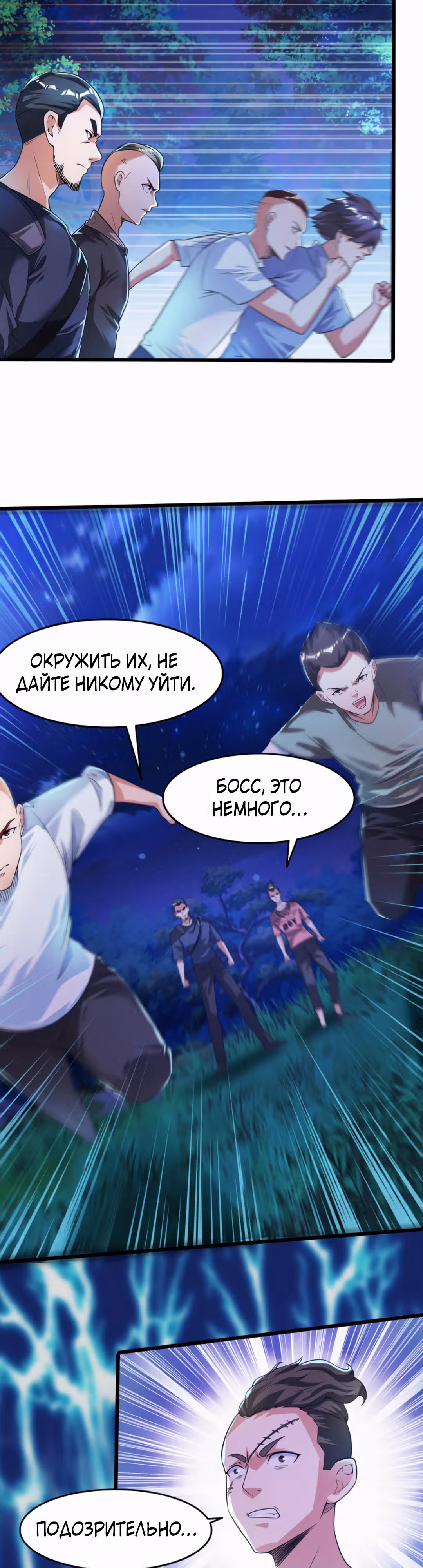 После восстановления ауры, у меня каждый день новый скилл! — Том 1 · Глава 28, страница 2