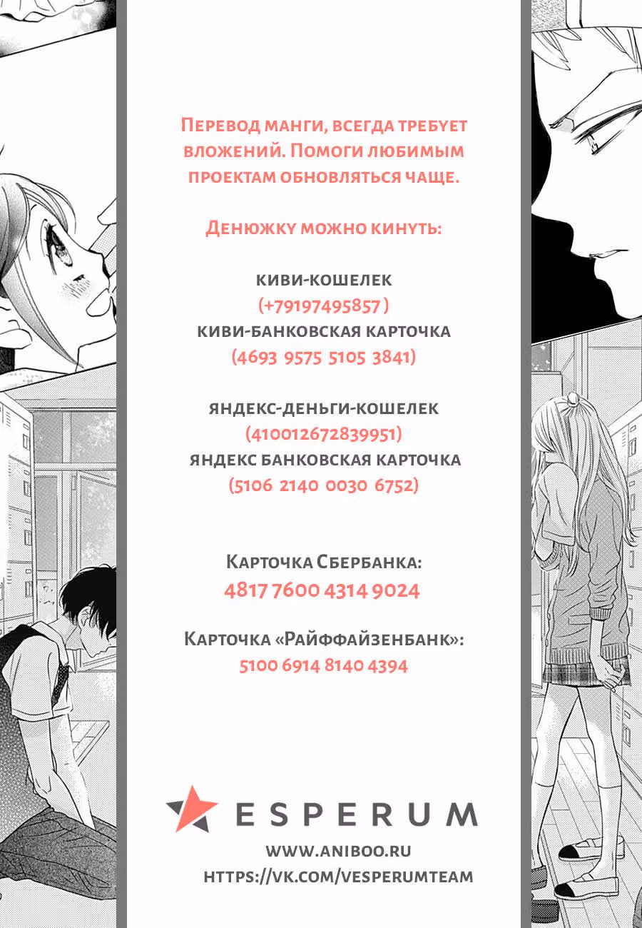 Глупышка Амели — Том 3 · Глава 16, страница 30