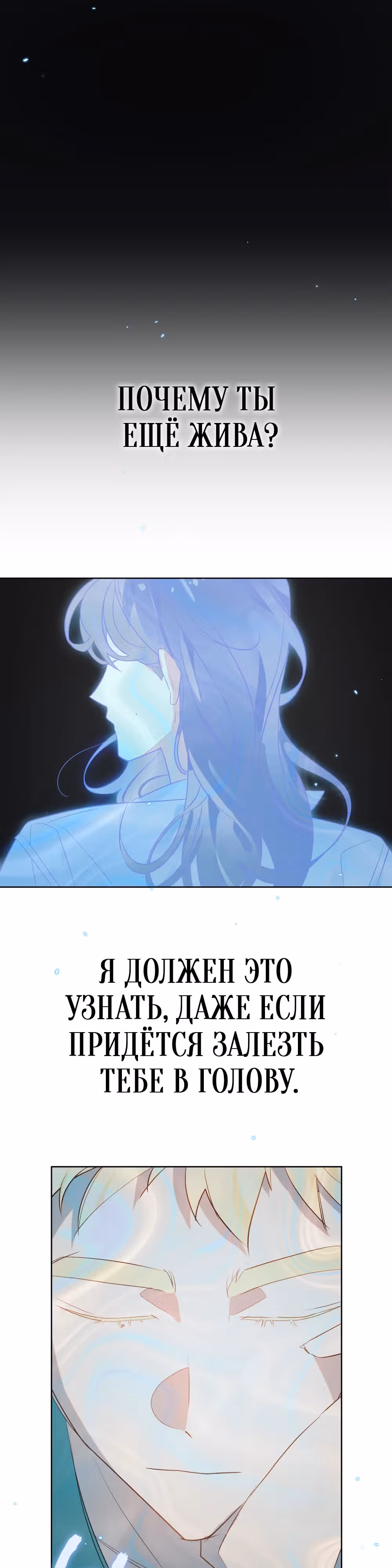 Даже если тебе осточертеет жизнь — Том 1 · Глава 15, страница 27