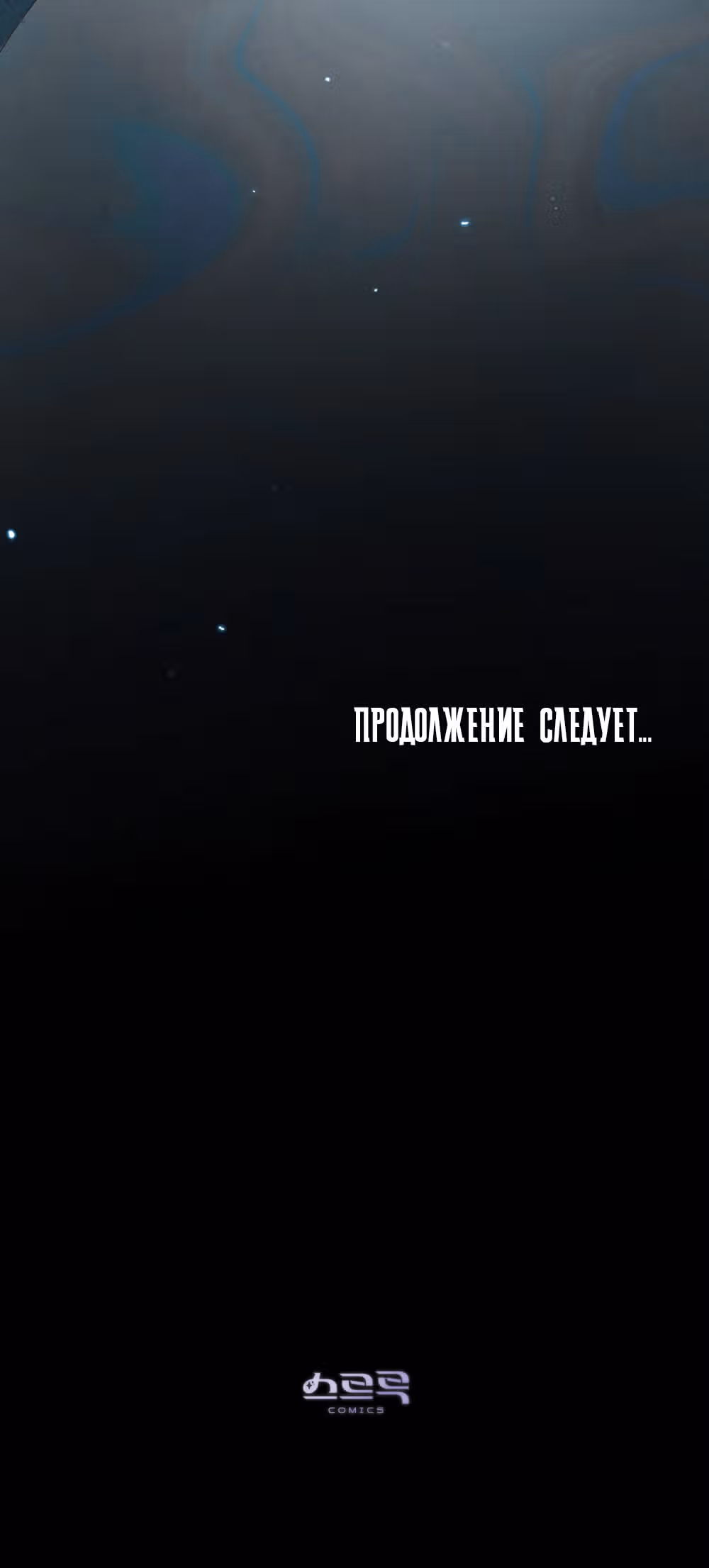 Даже если тебе осточертеет жизнь — Том 1 · Глава 15, страница 29