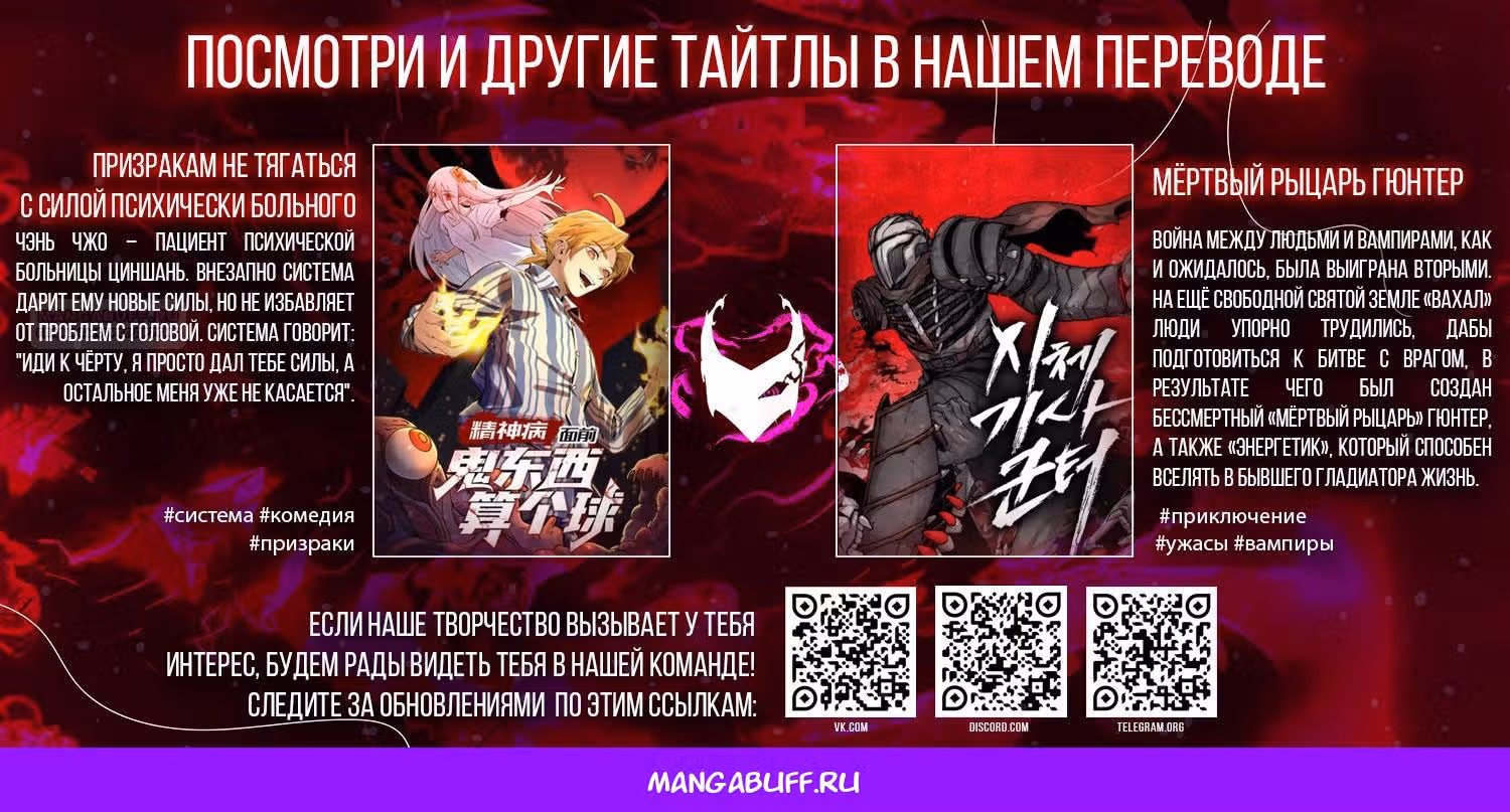 Ариадна голубых небес — Том 8 · Глава 82, страница 19