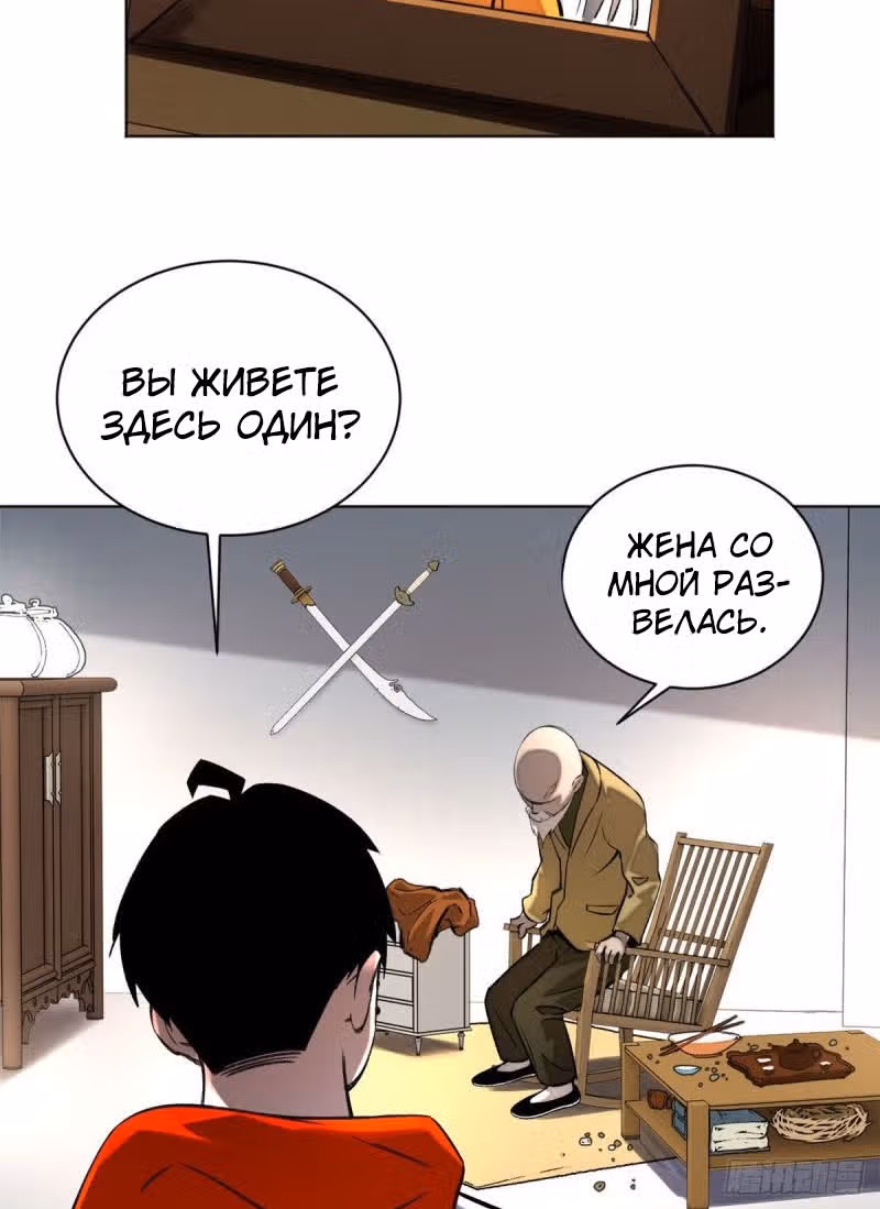Завтрашняя катастрофа — Том 1 · Глава 21, страница 20