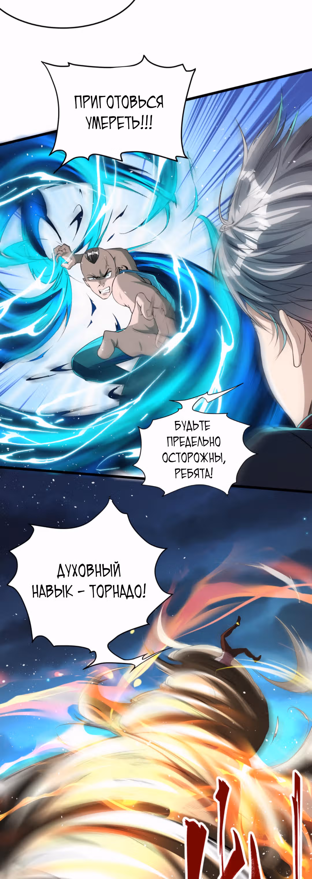 После восстановления ауры, у меня каждый день новый скилл! — Том 1 · Глава 29, страница 6