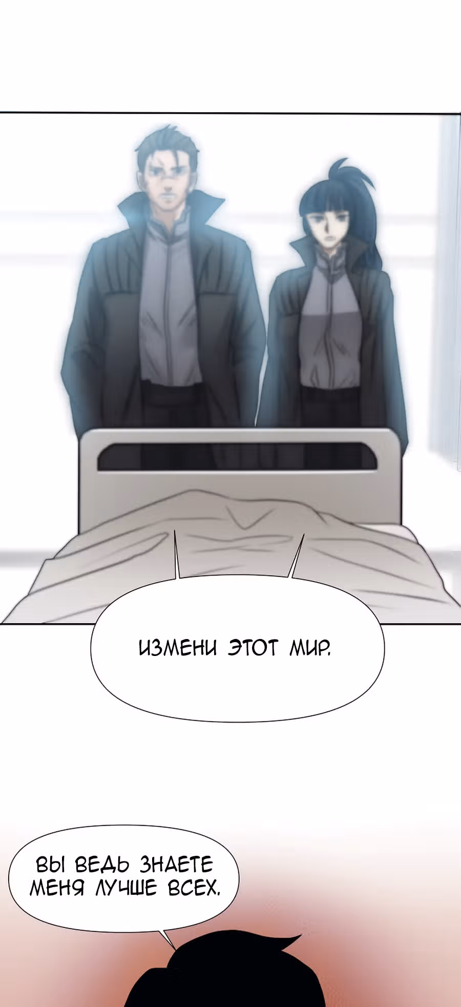 Повелитель гоблинов — Том 1 · Глава 7, страница 18