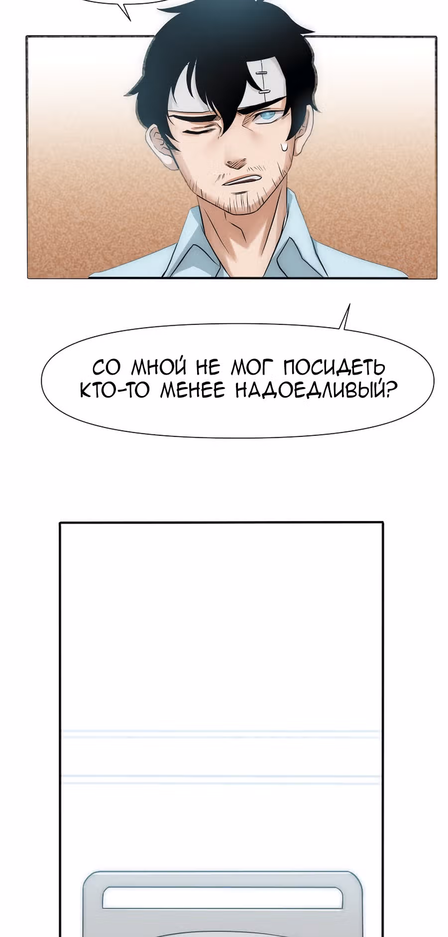 Повелитель гоблинов — Том 1 · Глава 7, страница 23